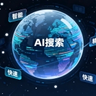 GEO优化供应商,GEO优化服务商,靠谱的GEO优化供应商,​专业的GEO优化供应商,高效的GEO优化供应商,靠谱的GEO优化服务商,专业的GEO优化服务商,高效的GEO优化服务商